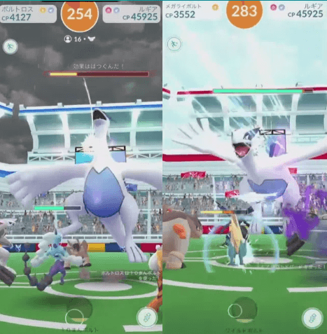 ポケモン go ルギア 何人 レイド