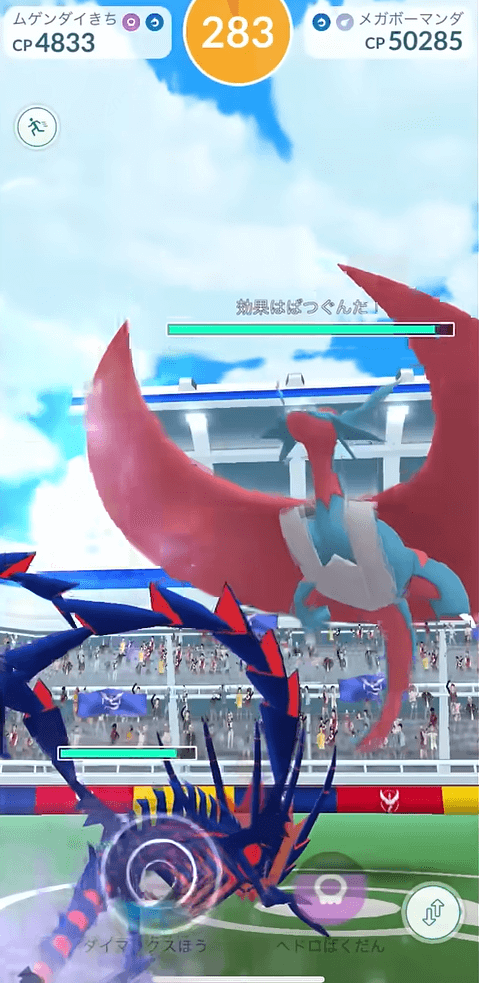 メガ ボーマンダ 対策