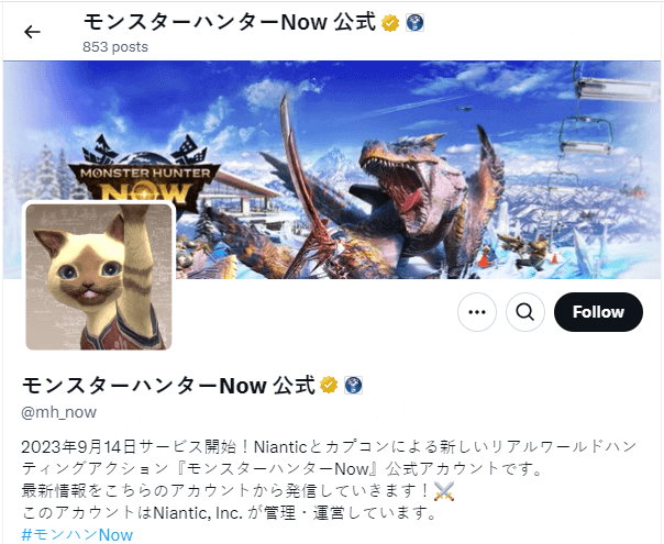 公式snsからモンハンnowプロモーションコードを入手