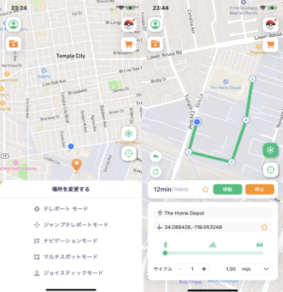 LocaChangeでピクミンブルームの位置情報を変更