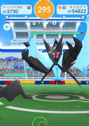 ネクロズマ(あかつき) 対策