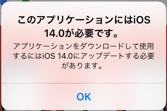 「iphoneを探す」「ipadを探す」をオフにできない原因 古いiosバージョン