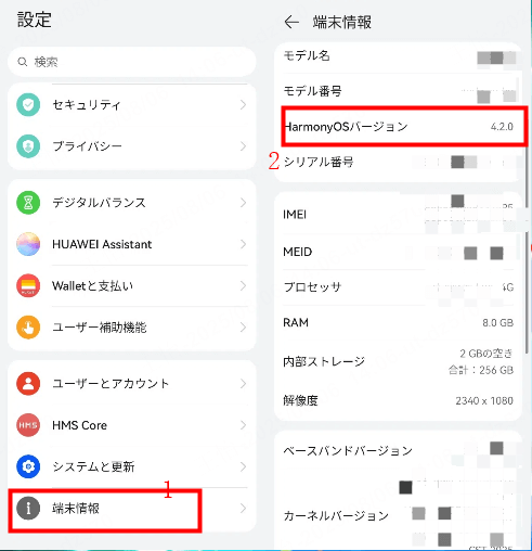 開発者向けオプションの設定をオンにする