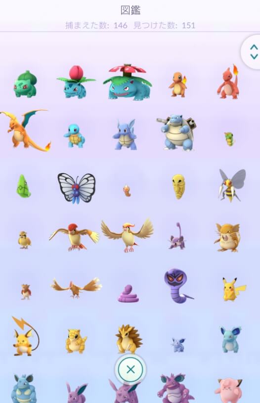 ポケモンgo ふしぎなアメ 使い方