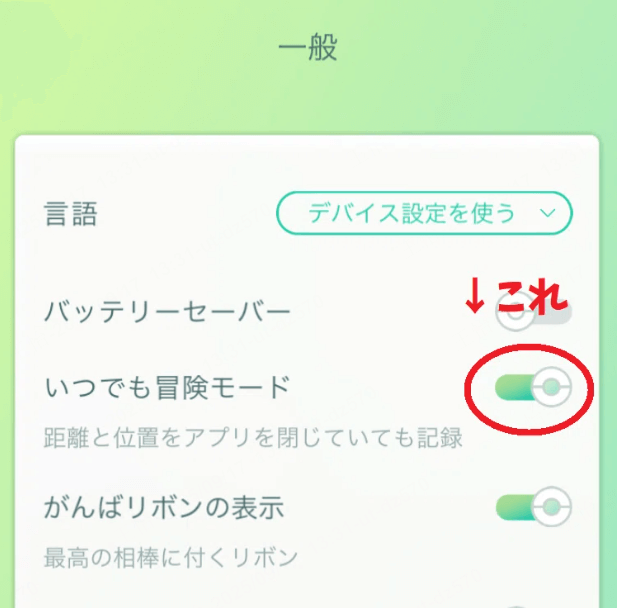 ポケモン go 振り子 カウント されない原因と対策