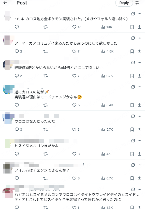 ギルガルド登場に対するプレイヤーの声