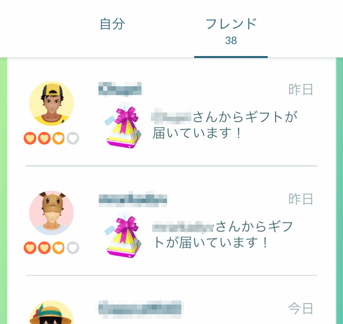 フレンドのギフトからほしのすなを受け取る