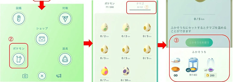 ポケモンgo 卵 孵化方法