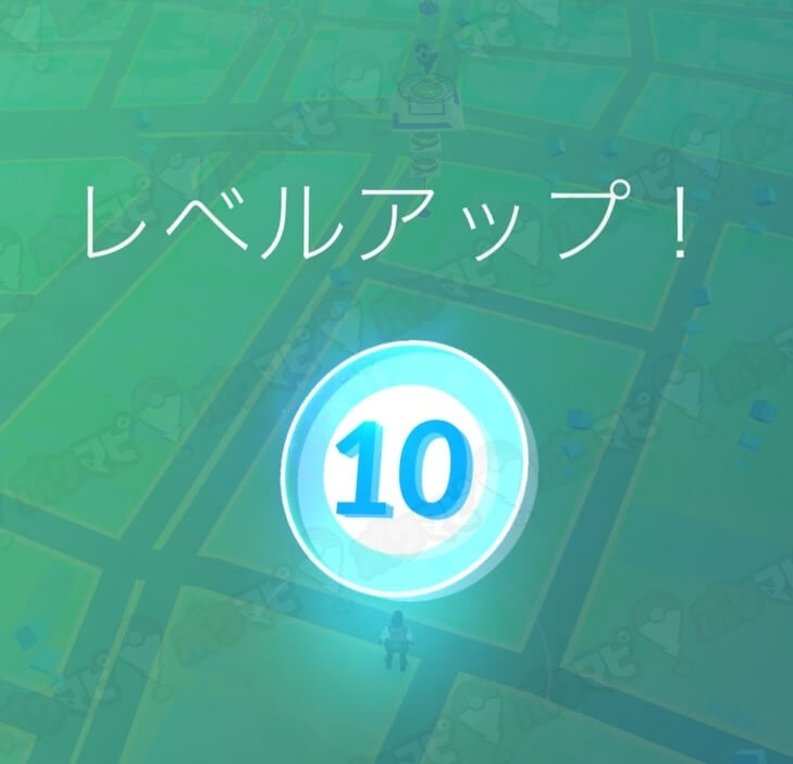 ポケモンgoで交換を行うための条件 トレーナーレベルが10以上