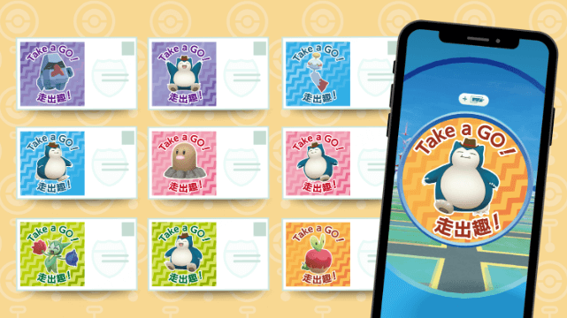 台湾 ポケモン go　活動報酬
