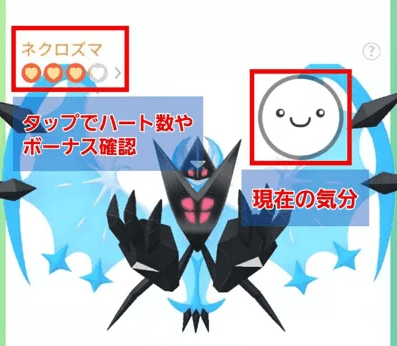 ポケモン GO グレート相棒