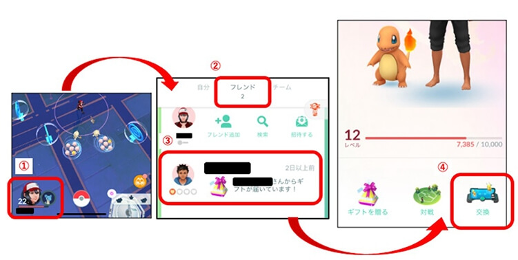ポケモンgoでポケモンを交換する方法