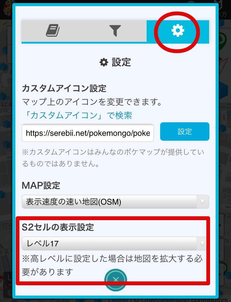 ポケモンgoポケストップの申請条件