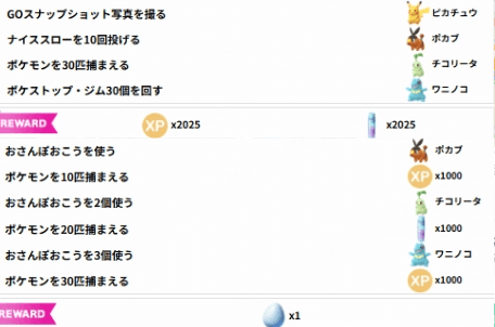 シンガポール限定　ポケモン goイベント
