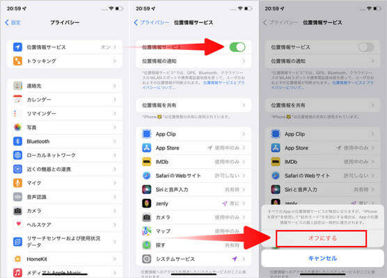 iphone 位置情報マーク 消えない 対処法 位置情報サービスをオフにする