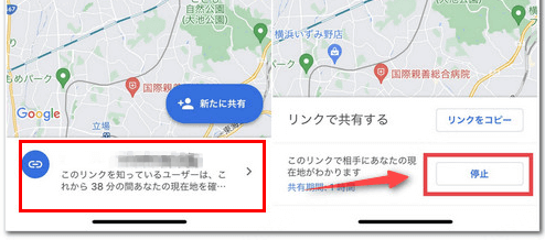 googleマップでロケーション履歴をオフにする方法