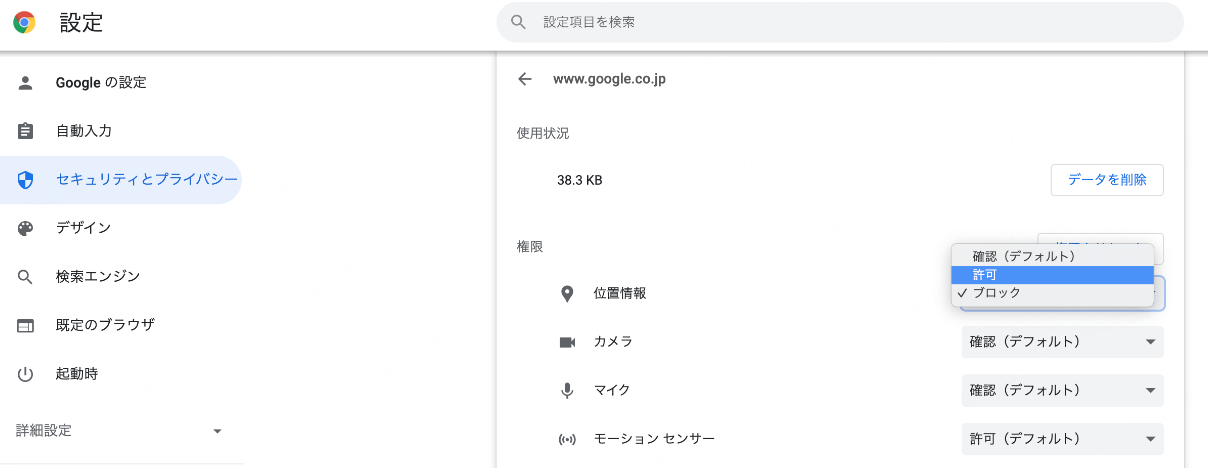 googleマップでロケーション履歴をオフにする方法