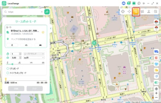 locachange 通常モードを選択