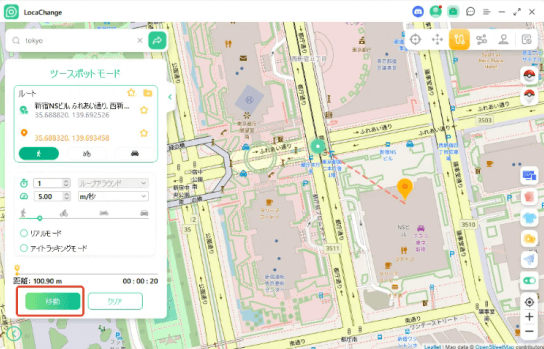 locachange iシェアリング 位置情報 隠す