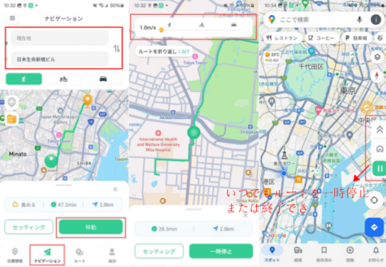  iシェアリング 位置情報 隠す