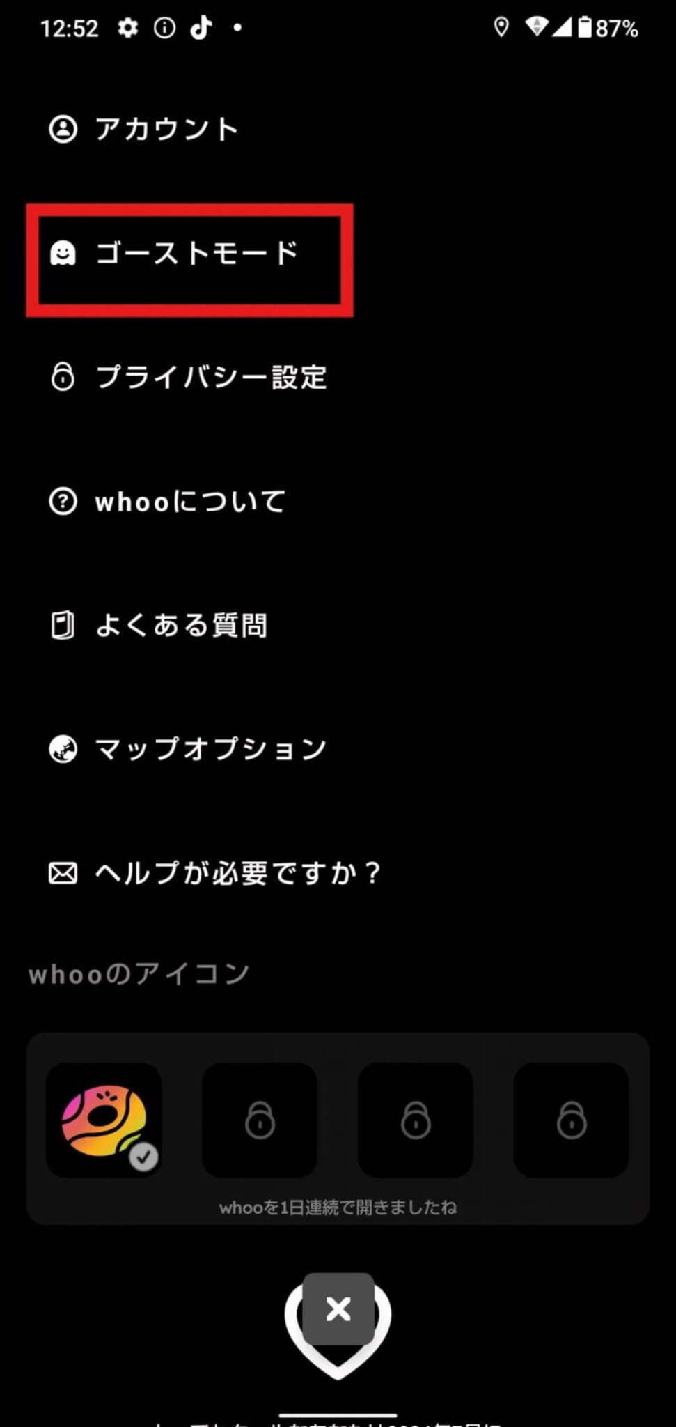 whooのゴーストモードを設定する方法