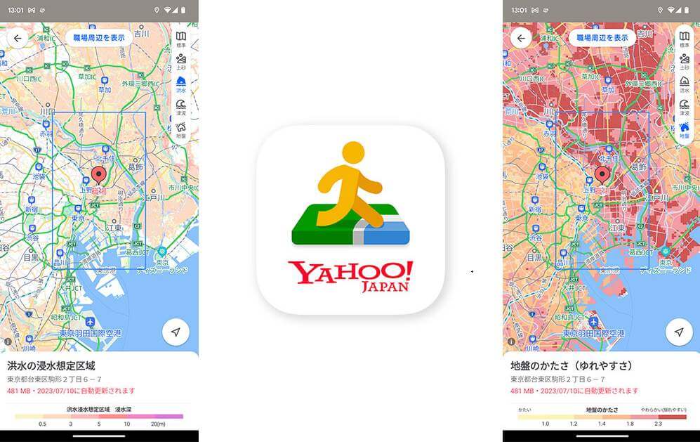 モンハンnowマップアプリ yahoo map