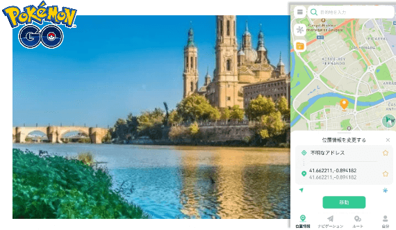 ポケモンgo位置偽装に最適な座標-サラゴサ、スペイン