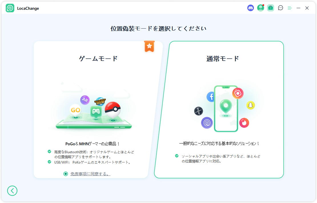 通常モード