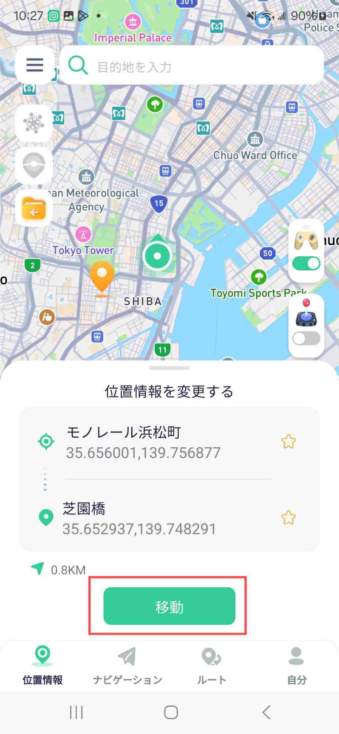 locaChangeアプリでtinderの位置情報を変更する