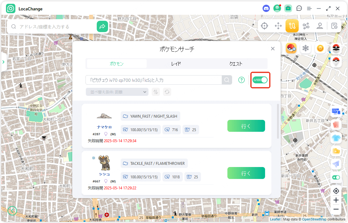 ポケモンをグローバル検索