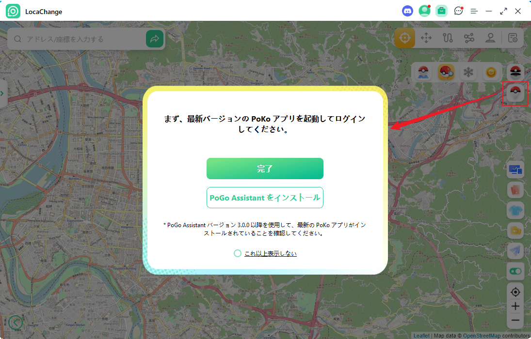 Go Finder