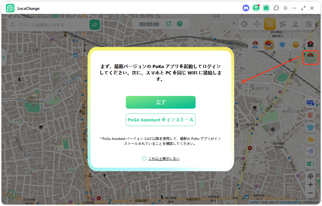 Go Finder