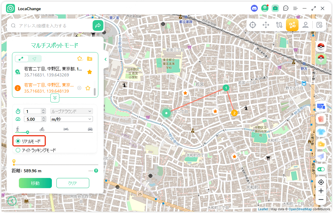 リアルモード