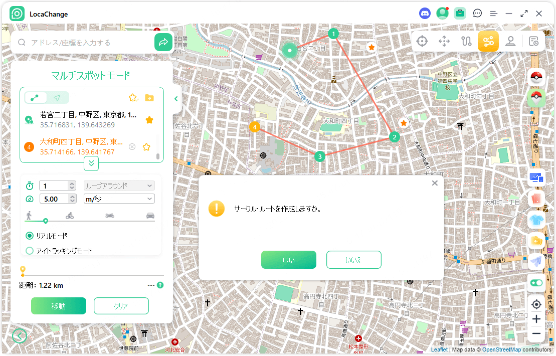 円形ルート