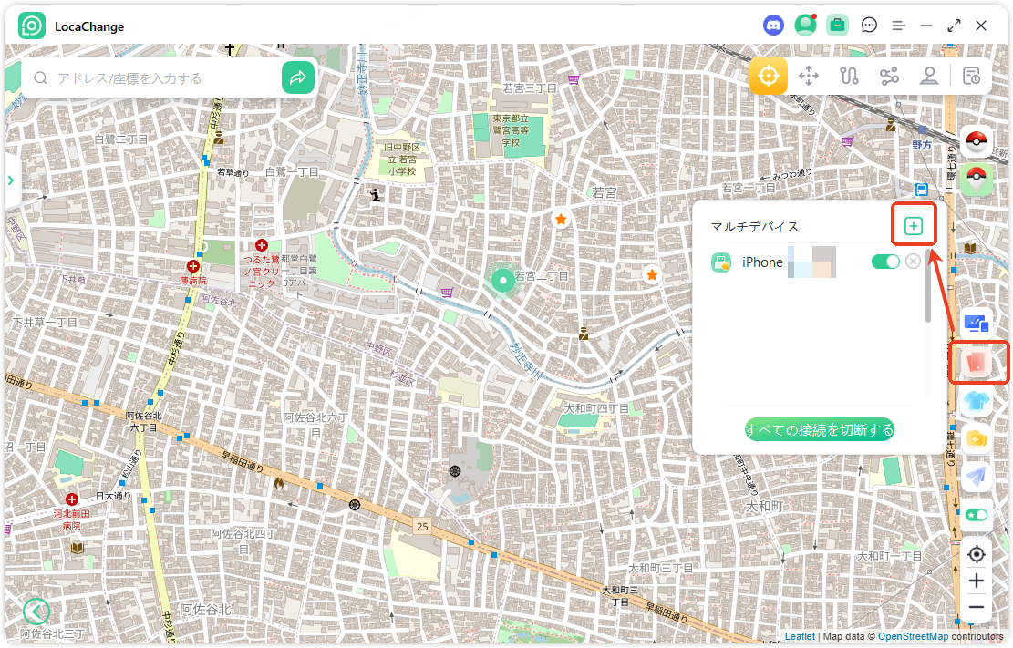 複数デバイスの操作