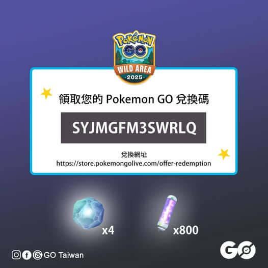 2025曠野地帶 淨化結晶 推廣代碼