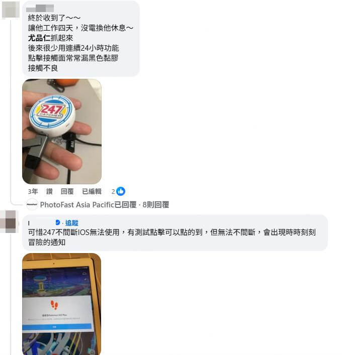 247 catcher自動抓寶神器評價