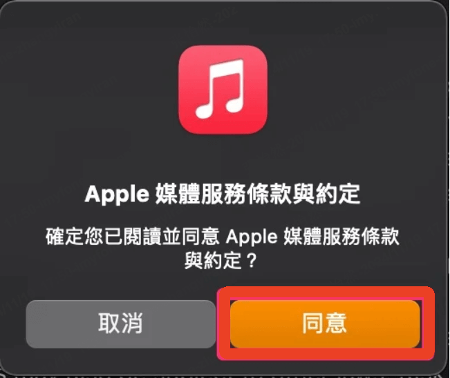 app store 換地區 服務條款