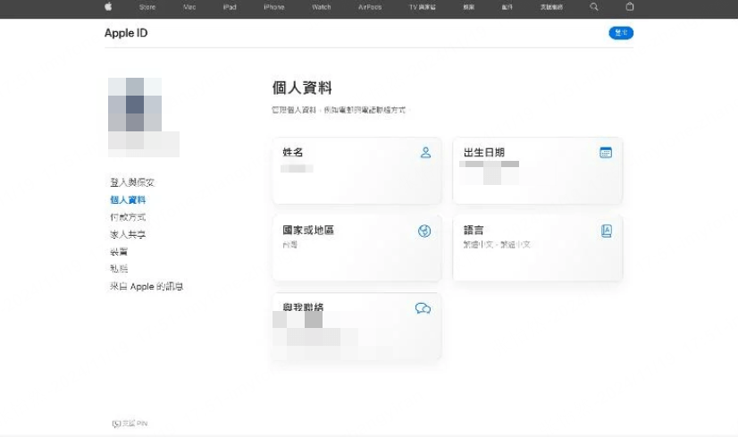 個人資料更改app store 地區設定