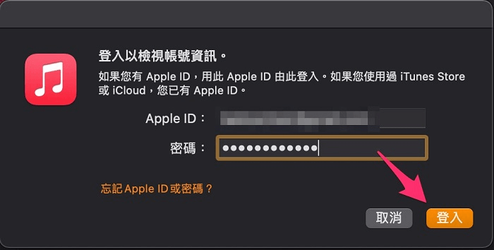 mac上用apple id在app store 換地區