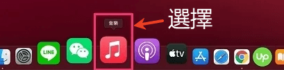 透過Mac在app store 換地區