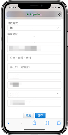 app store 改地區設定