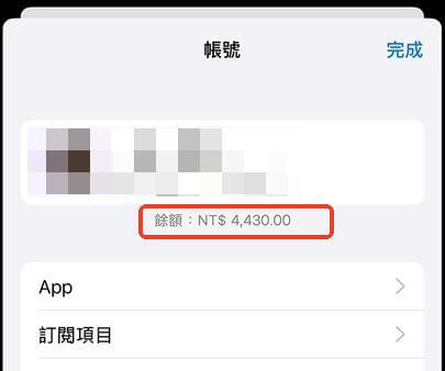 app store 切換至日本地區
