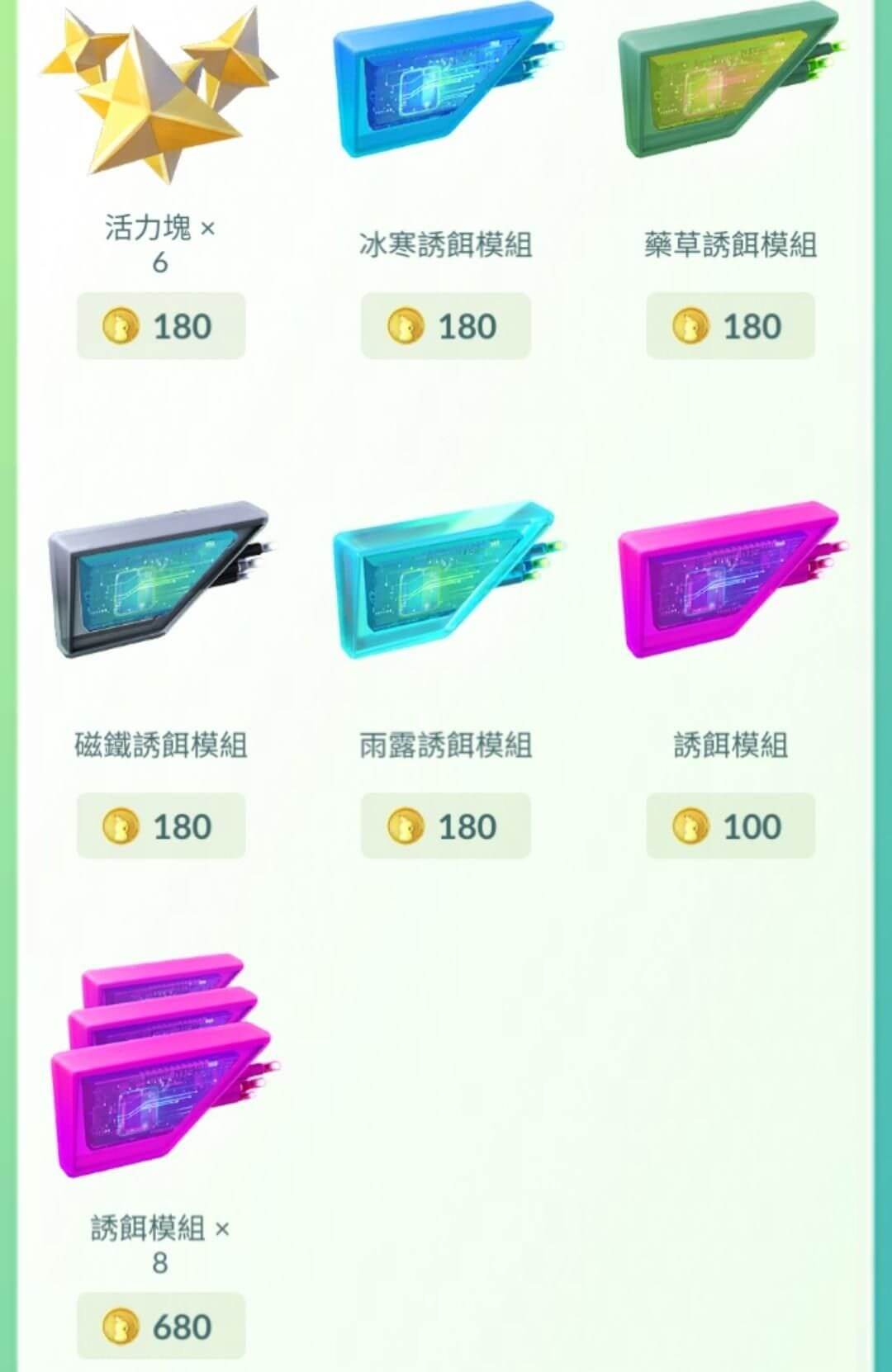 pokemon go 誘餌模組類型