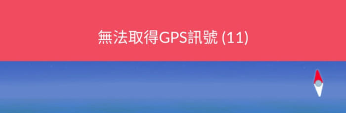 pokémon go 無法 取得 gps 訊號11
