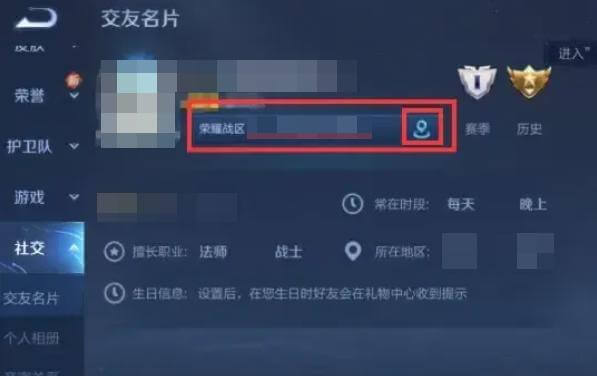 王者榮耀 切換戰區