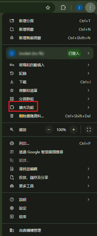 netflix 跨區 瀏覽器擴充功能