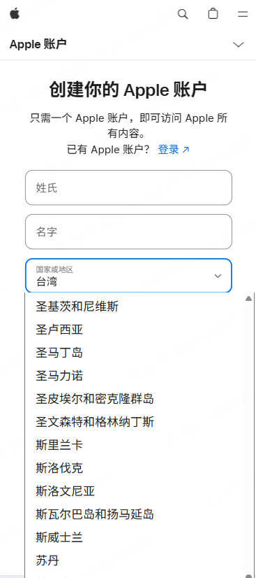 app store 新設置地區設定