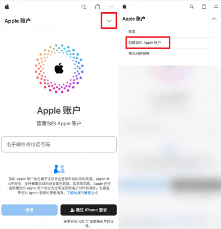 app store 新id換地區