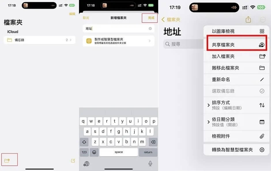 創建iphone備忘錄